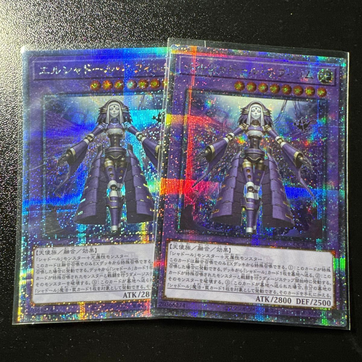 遊戯王 エルシャドールネフィリム 25th シークレット クオシク 2枚
