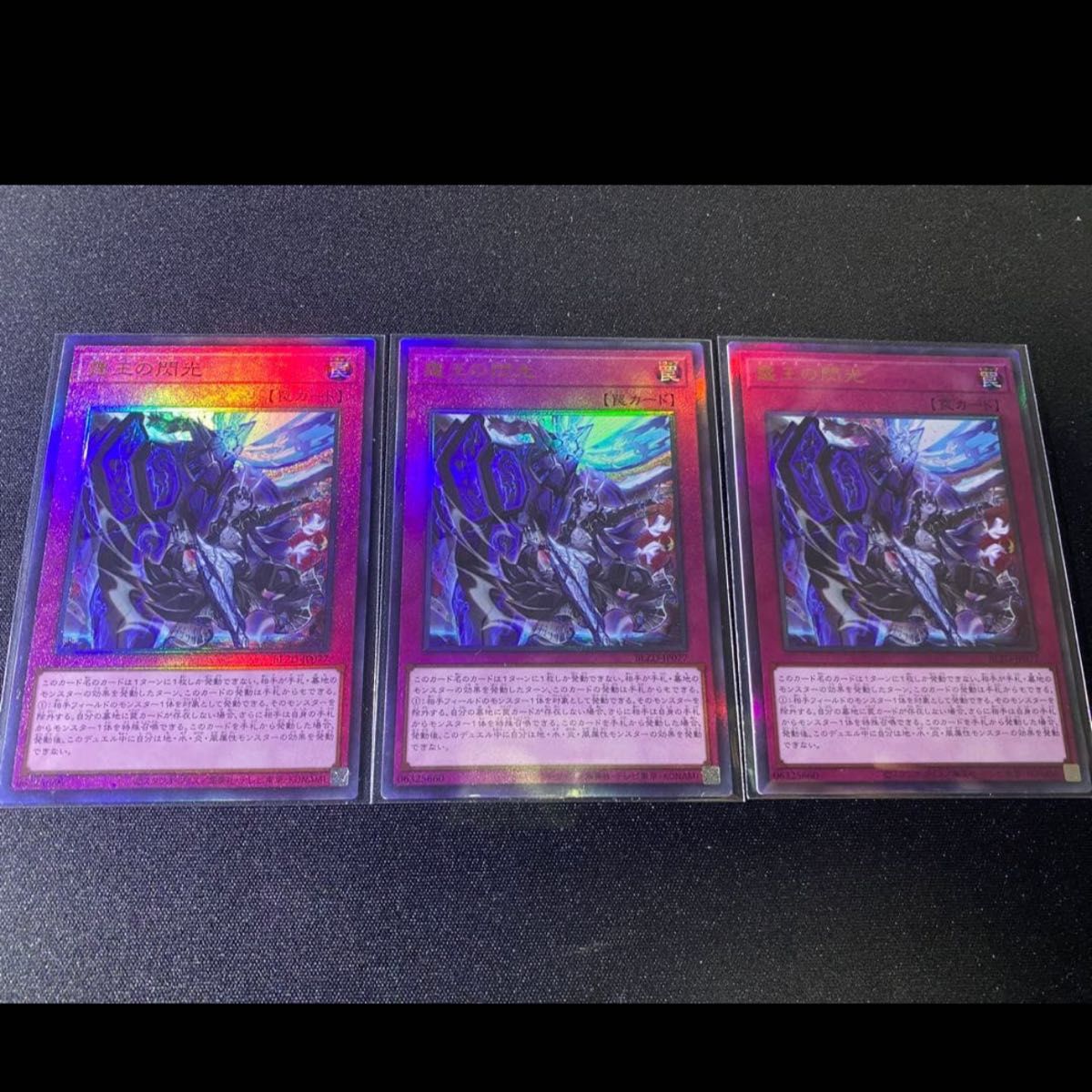 遊戯王 霆王の閃光 ドミナススパーク レリーフ 3枚｜Yahoo!フリマ（旧