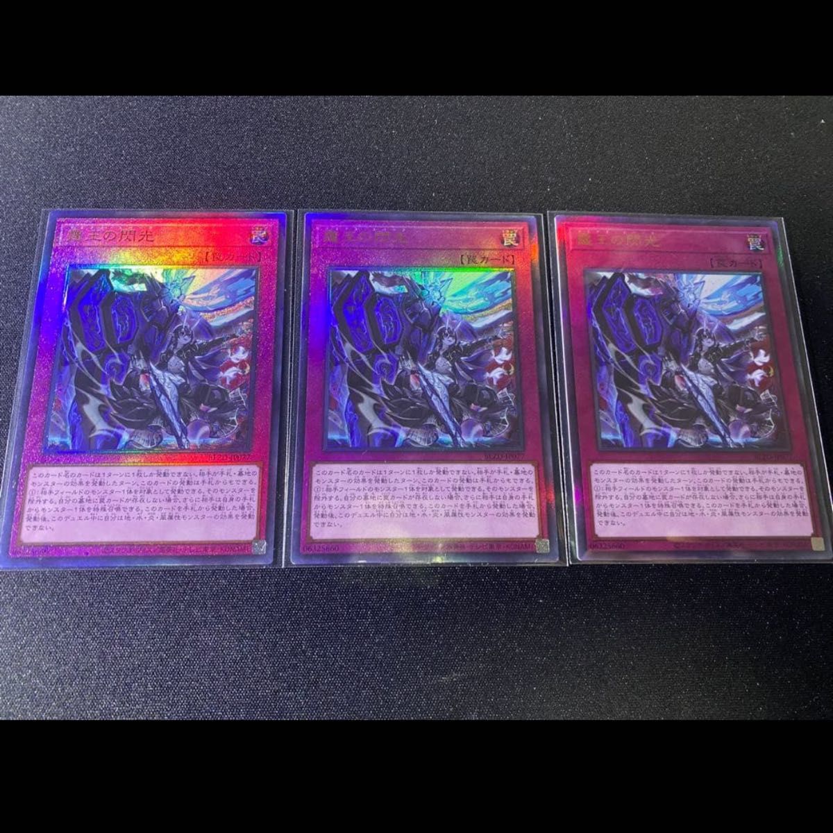 遊戯王 霆王の閃光 ドミナススパーク レリーフ 3枚｜Yahoo!フリマ（旧