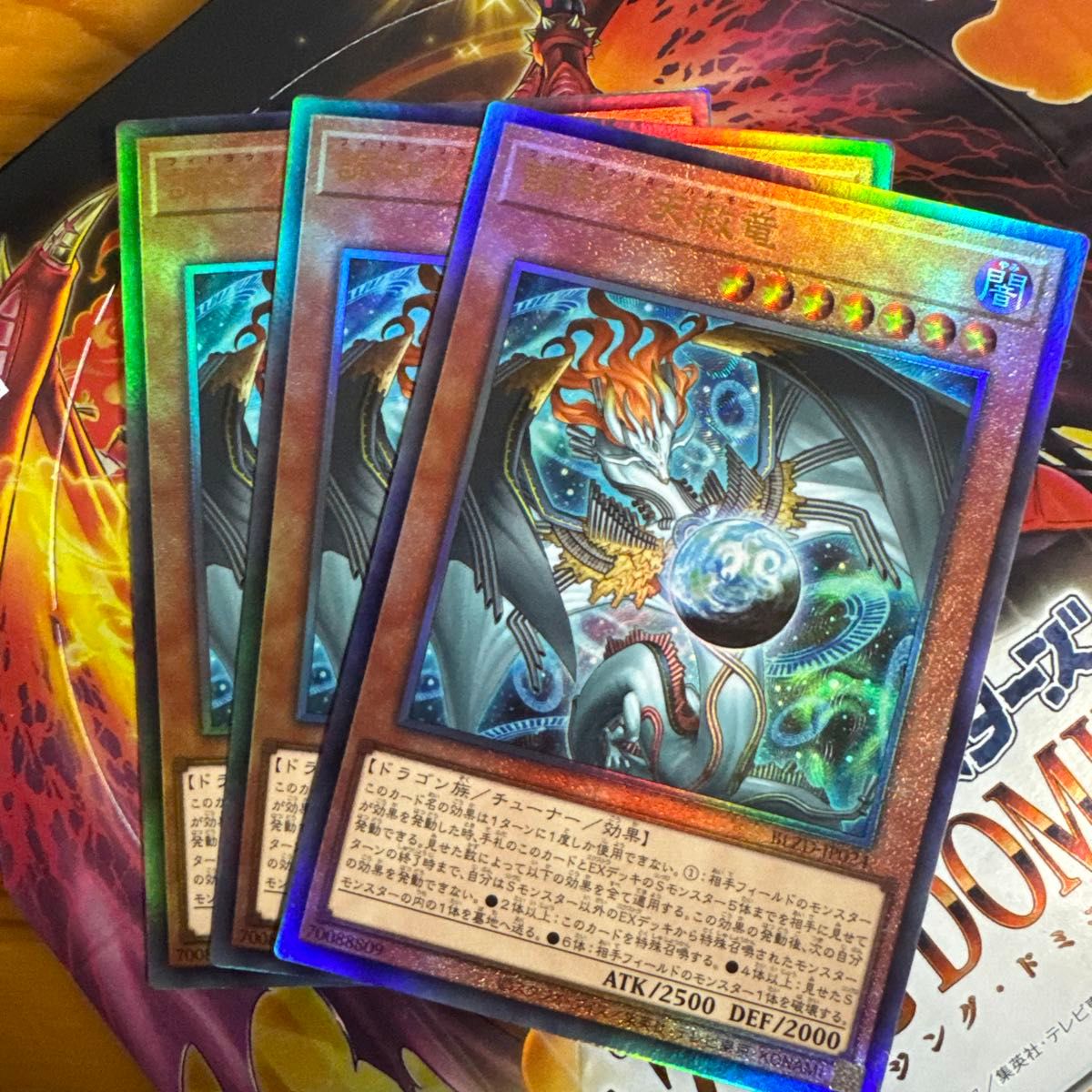 調和ノ天救竜 ハルモニア レリーフ アルティメット 3枚セット｜Yahoo