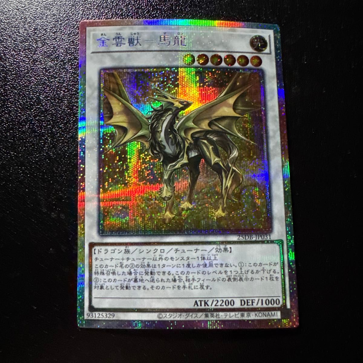 029 超融合 20th ドロゴン プリズマ プリシク 029 超融合 20th