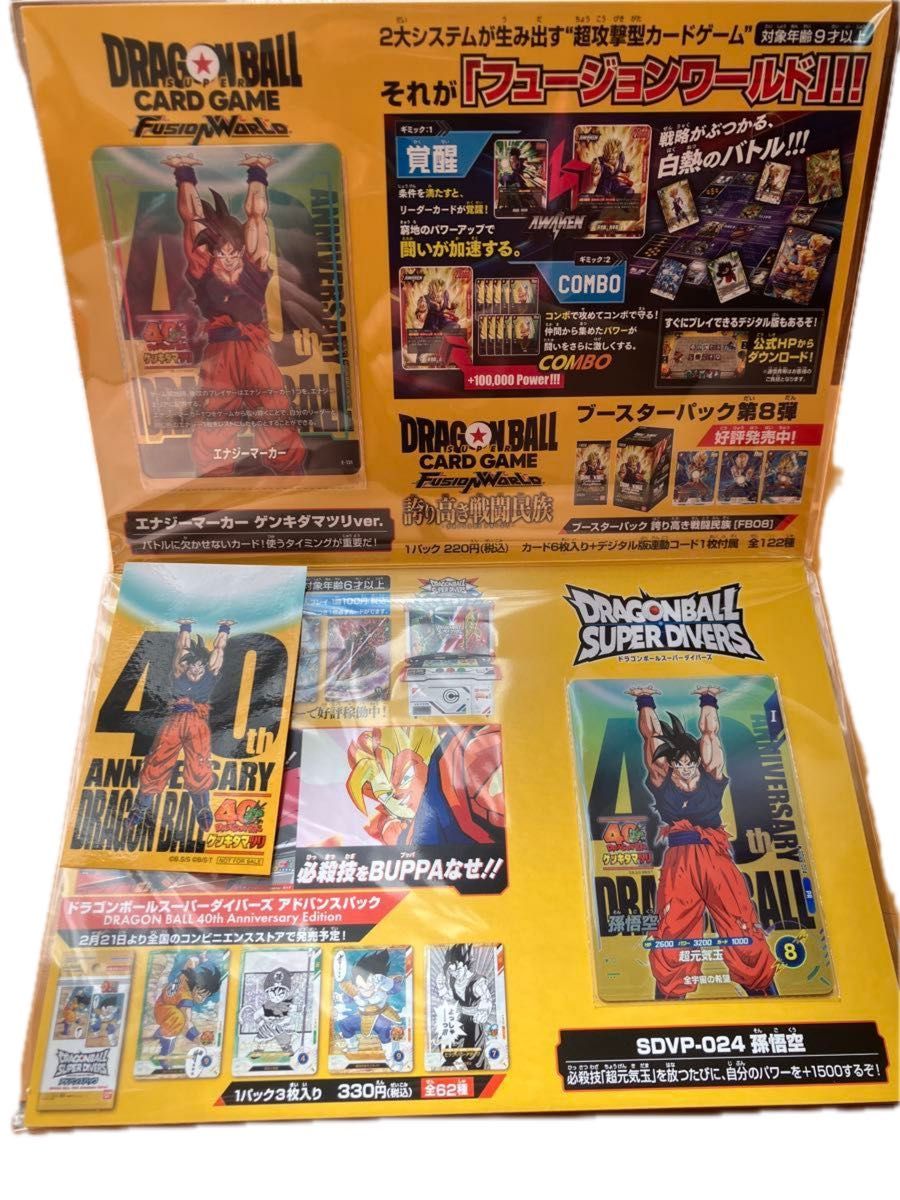 ダイマツリ 来場者特典 フュージョンワールド エナジーマーカー