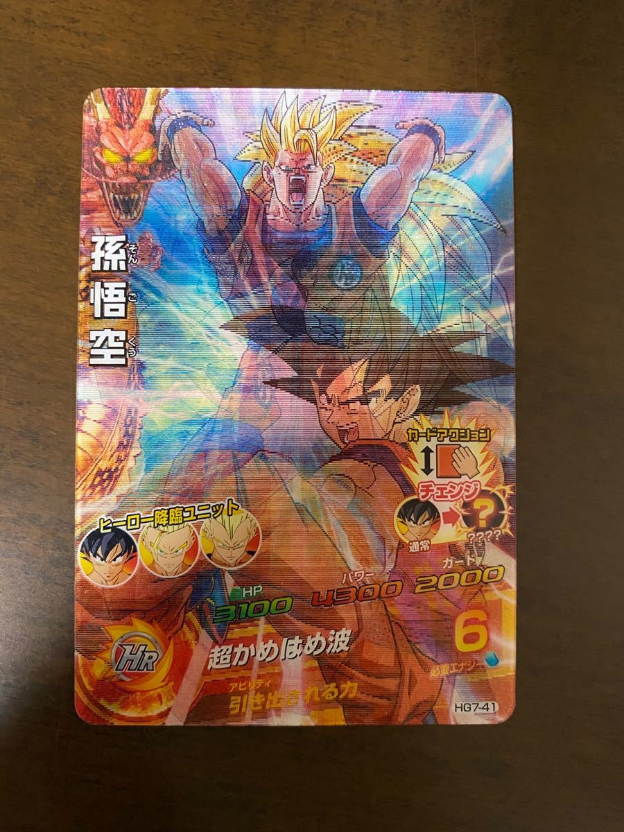 激レアドラゴンボール 3Dコレクション カード 089 悟空