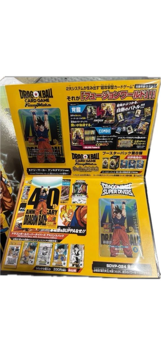 ドラゴンボール ゲンキダマツリ 入場 来場 特典 ミニクリアファイル