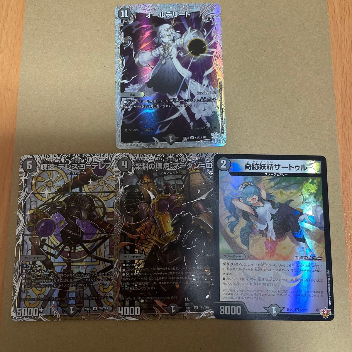 オールデリート コラボスペシャルトレジャーライザのアトリエDM25-EX3