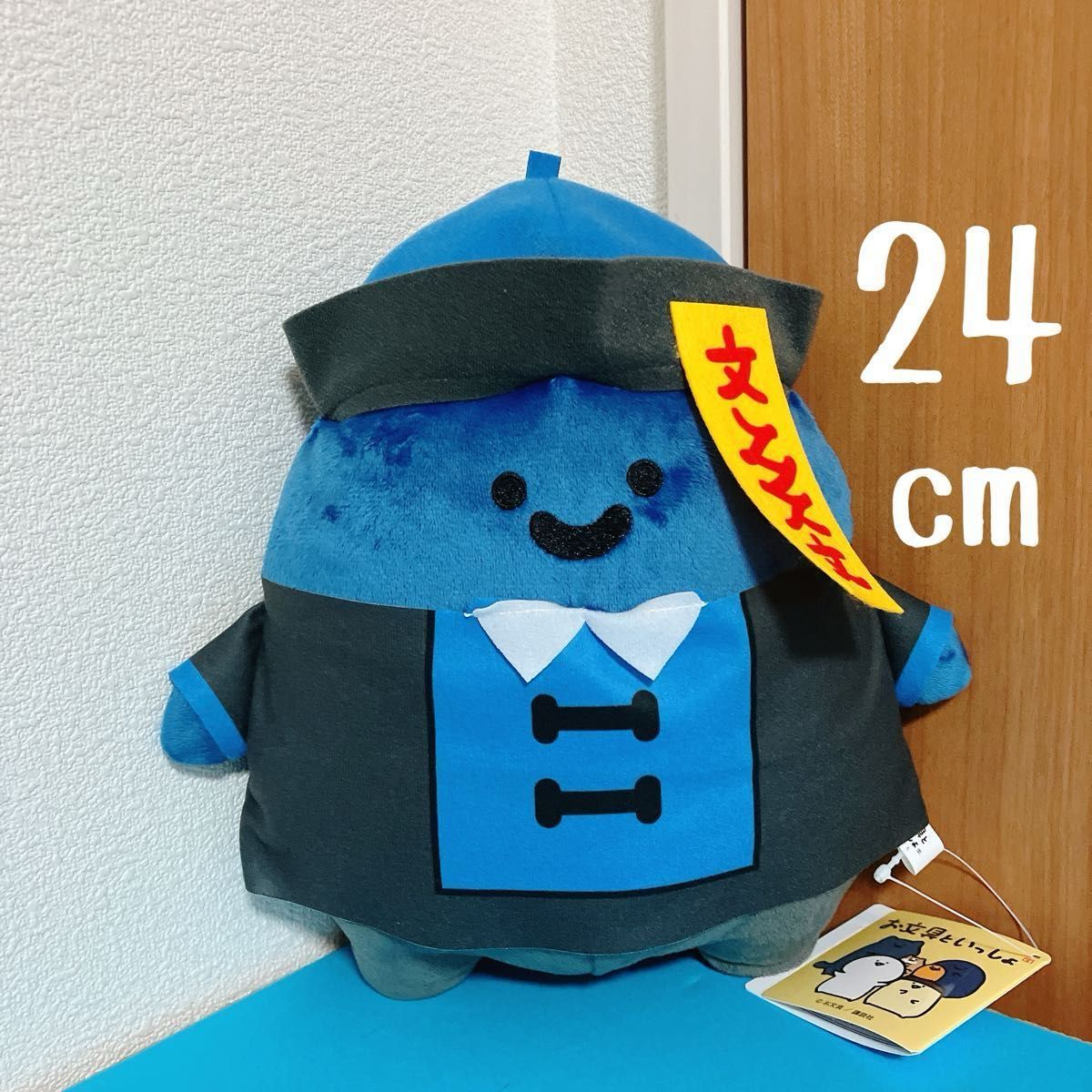 未使用・タグ付き・タイトー限定】 お文具といっしょ キョンシー