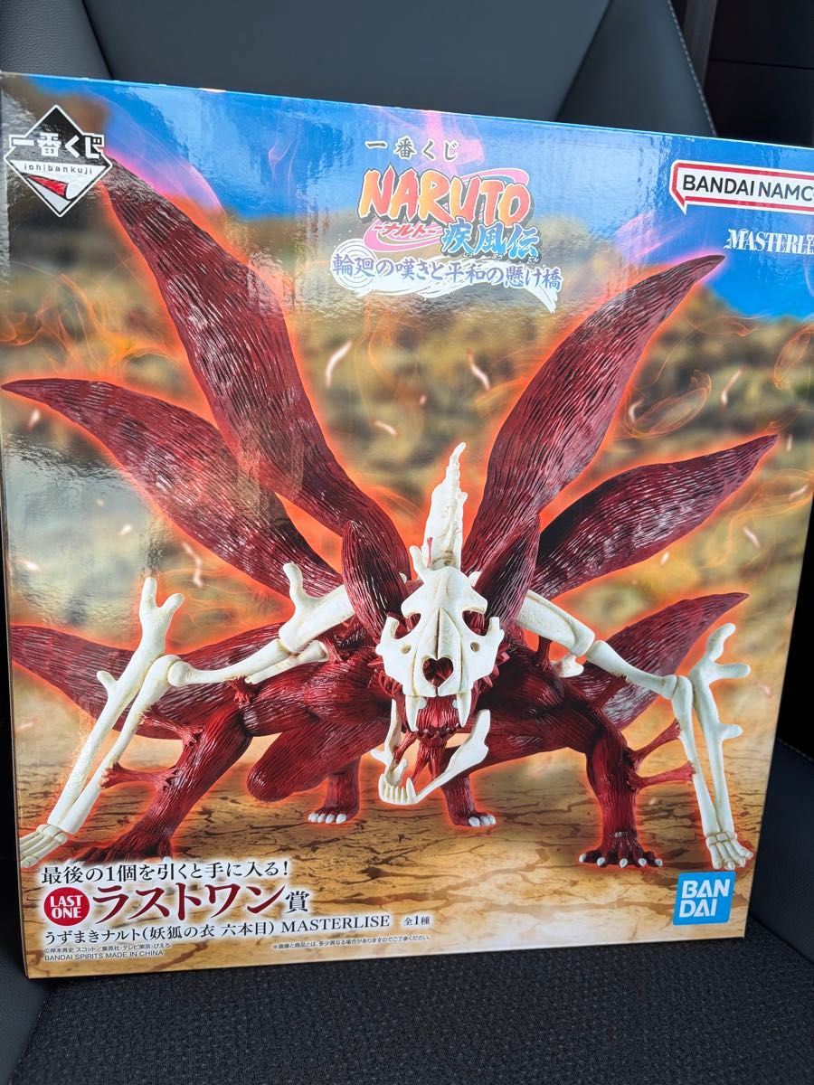 一番くじ NARUTO-ナルト- ラストワン賞 うずまきナルト フィギュア