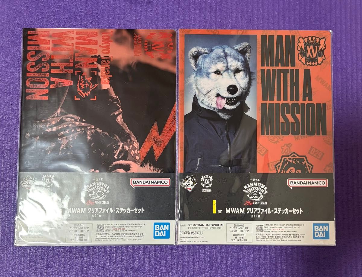 マンウィズ 一番くじ I賞 クリアファイル・ステッカーセット