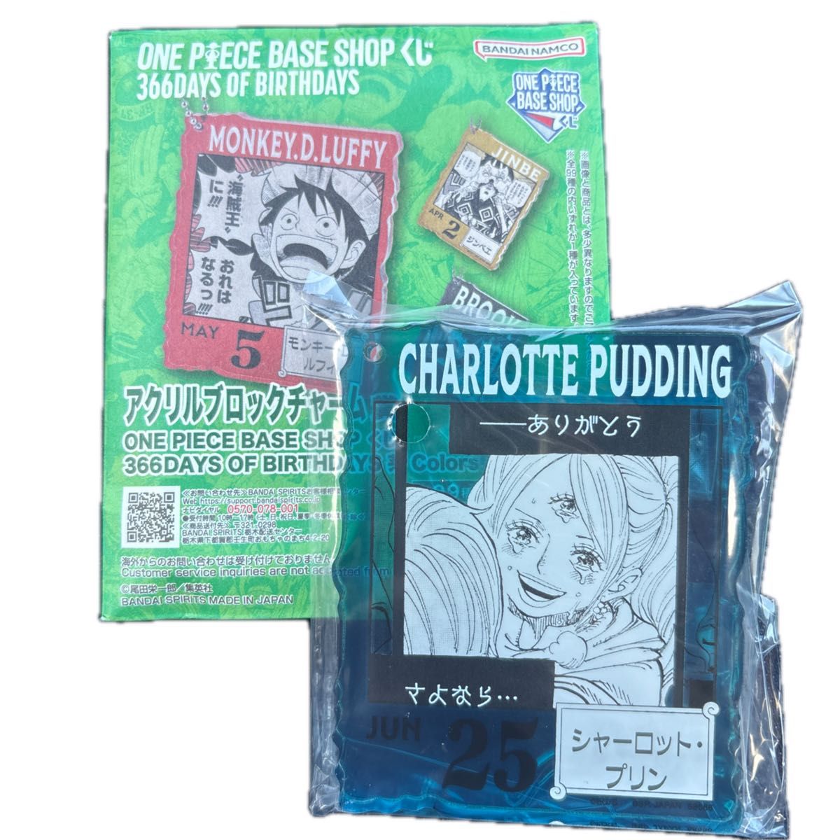 ワンピース BASE SHOP 一番くじ アクリルブロックチャーム 6/25