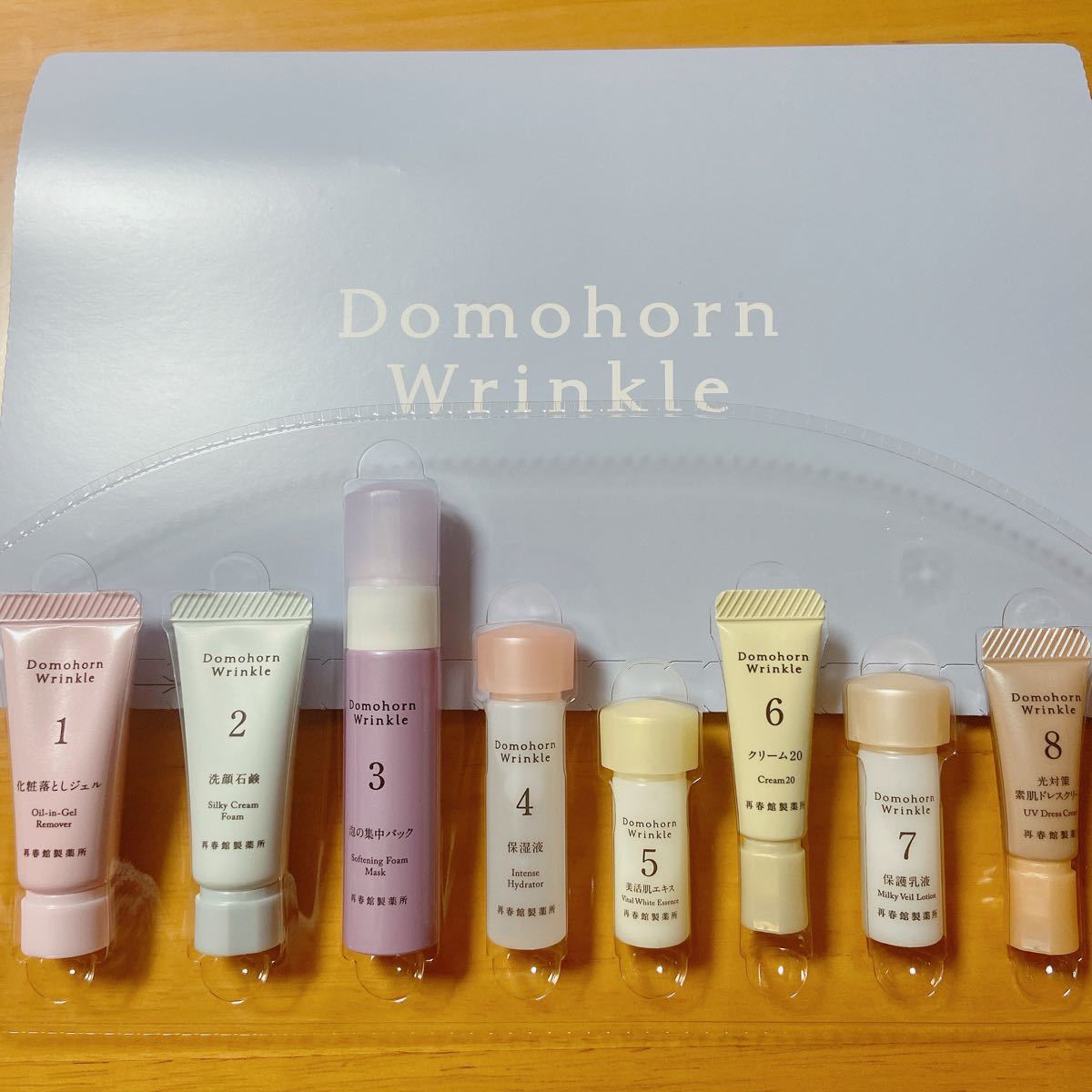 ドモホルンリンクル サンプル 8点セット リニューアル お試し 再春館