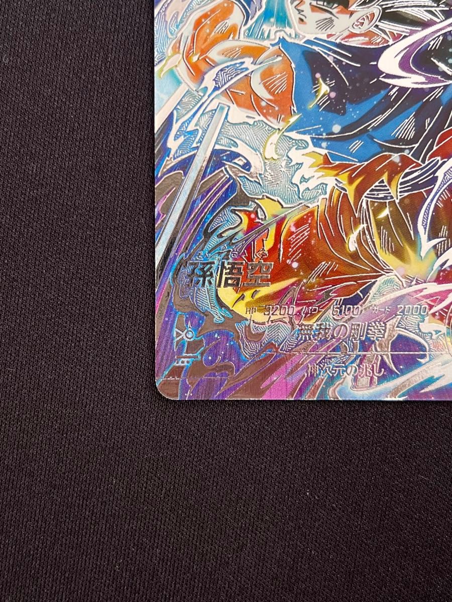 孫悟空 SEC パラレル SDV8-SEC ドラゴンボール スーパーダイバーズ