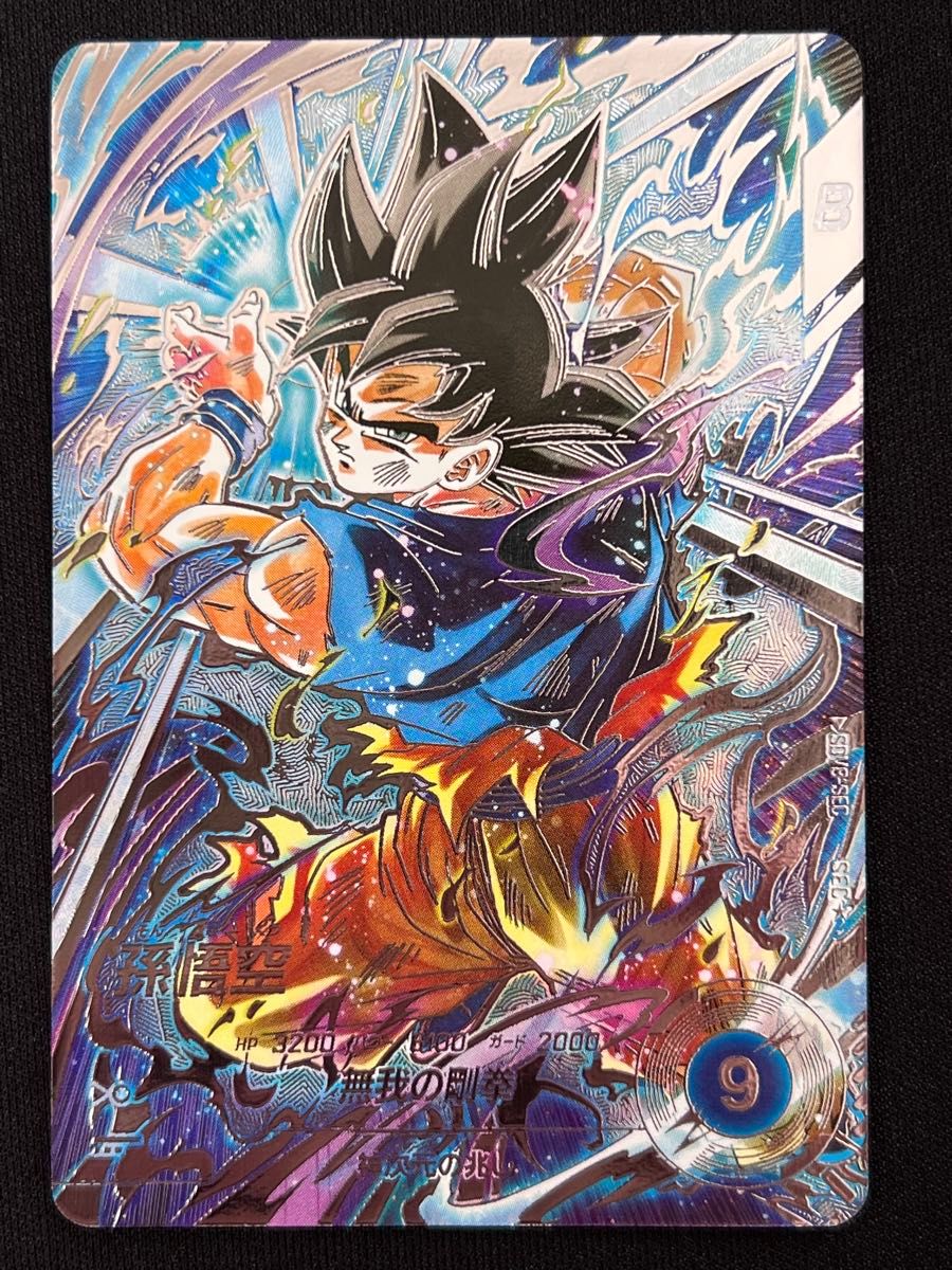 孫悟空 SEC パラレル SDV8-SEC ドラゴンボール スーパーダイバーズ