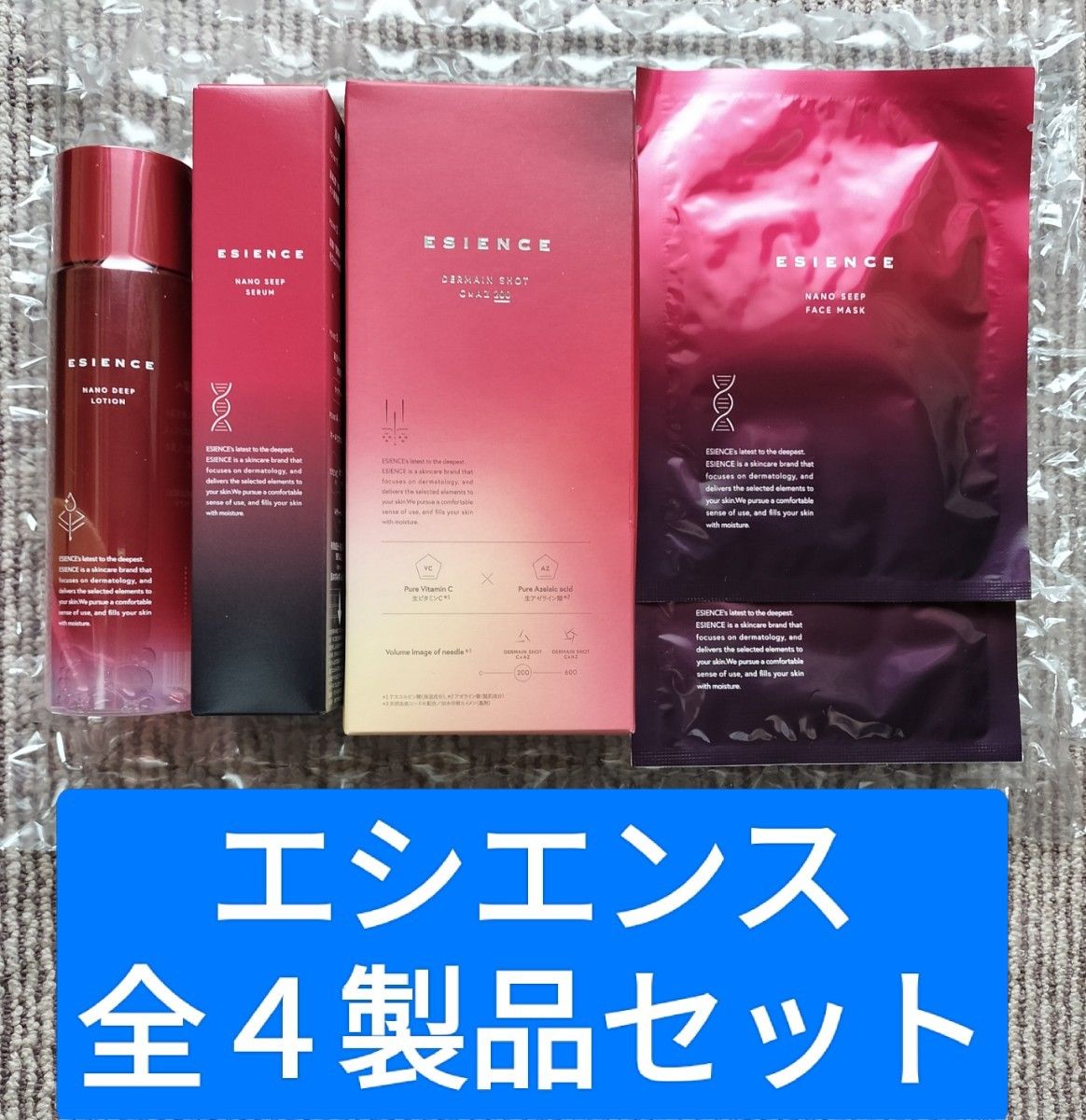 新品未開封】ESIENCE 4点セット エシエンス｜Yahoo!フリマ（旧PayPay
