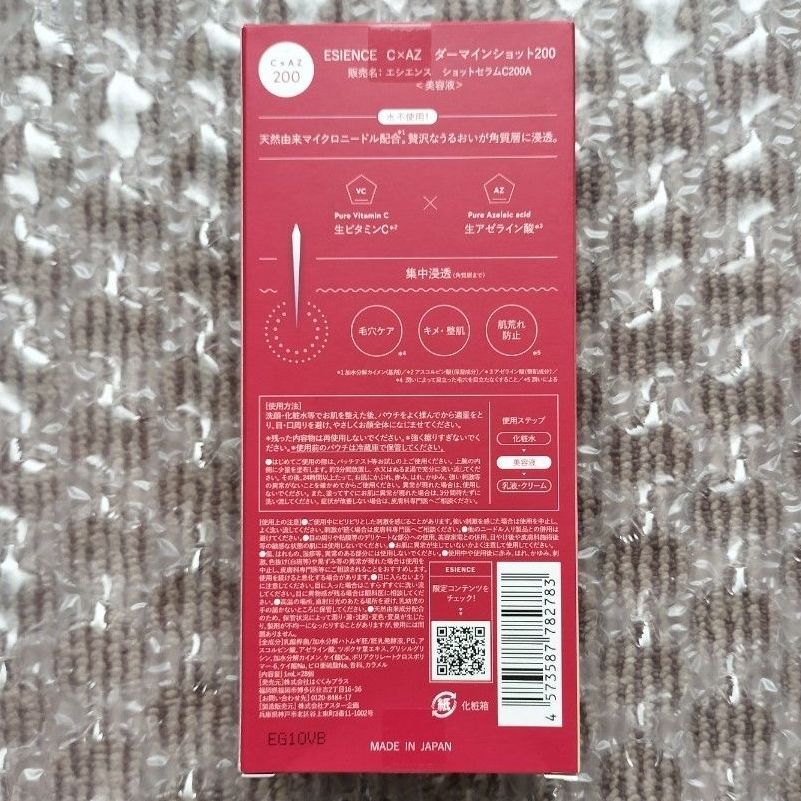 新品未開封】ESIENCE 4点セット エシエンス｜Yahoo!フリマ（旧PayPay