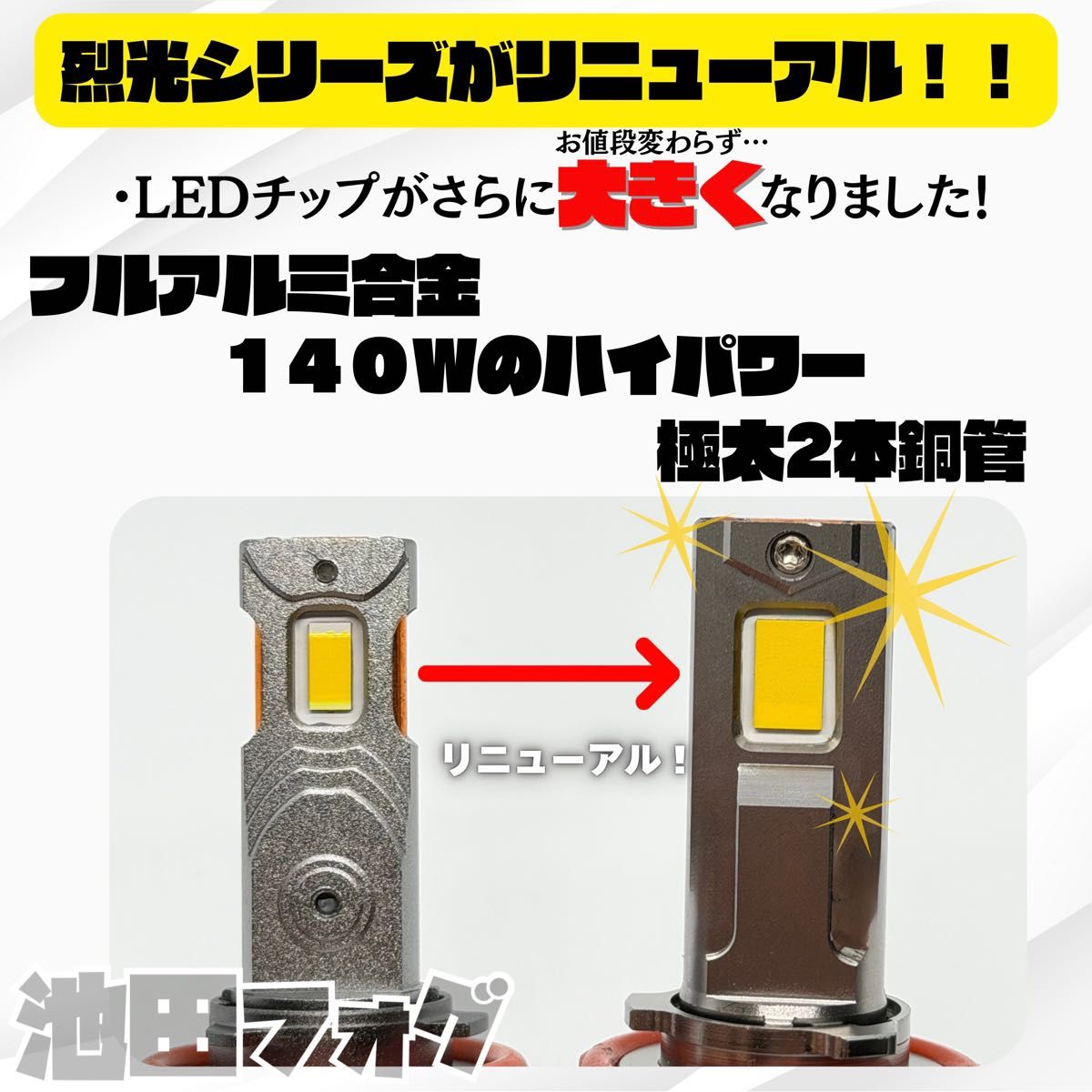 新・裂光シリーズ PSX26W ハイエース用 ライムイエローフォグランプ