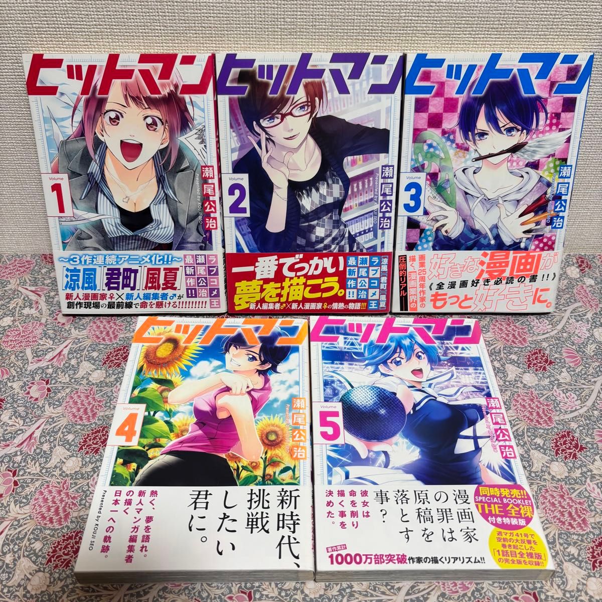 ヒットマン 瀬尾公治 全巻 全13巻 全巻初版 全巻帯付き 完結 セット