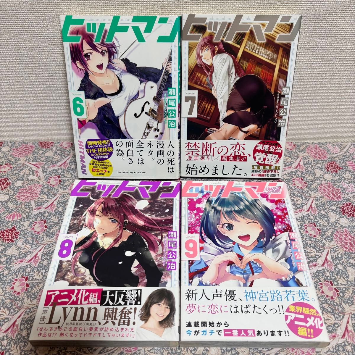 ヒットマン 瀬尾公治 全巻 全13巻 全巻初版 全巻帯付き 完結 セット