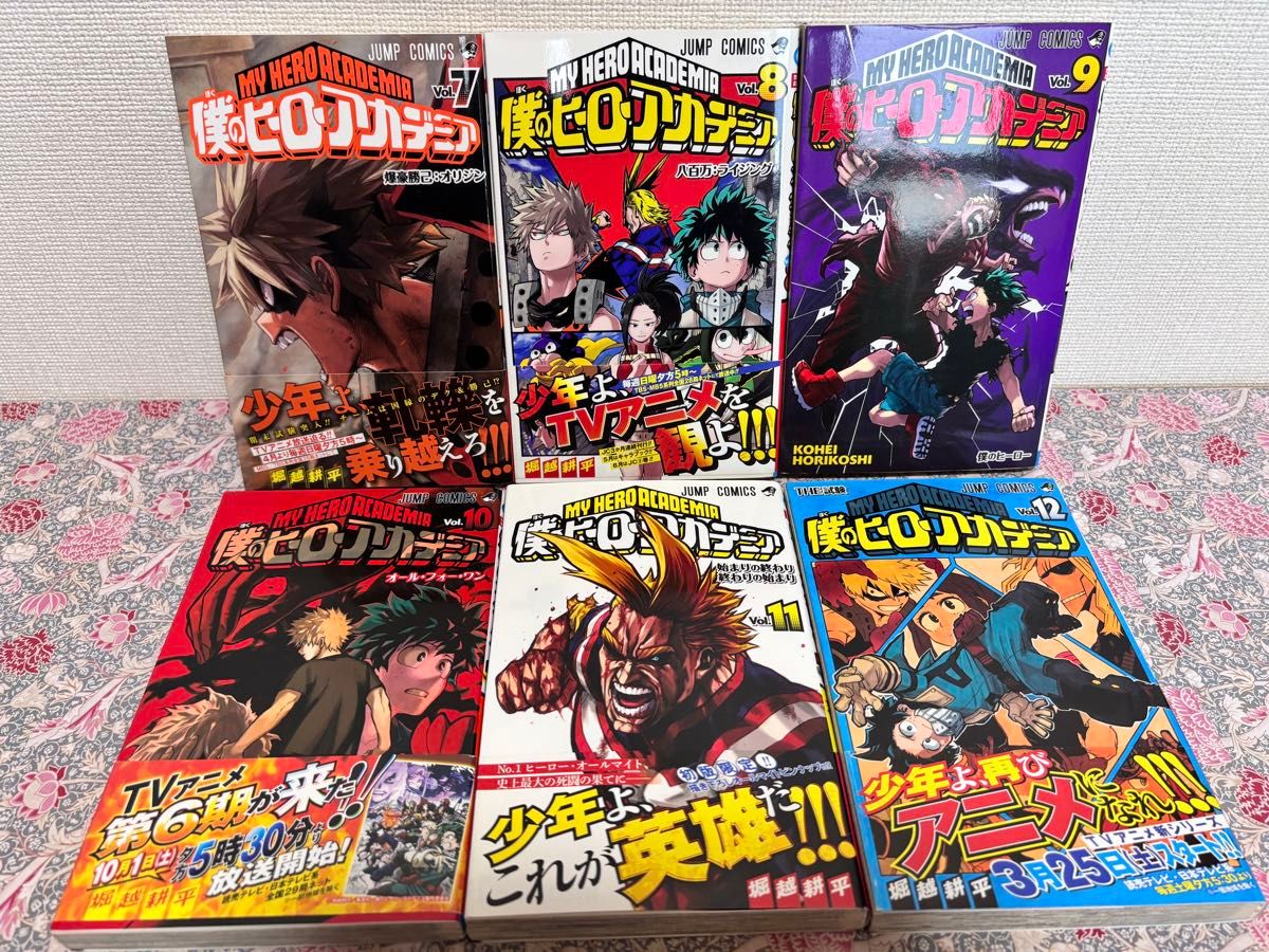 僕のヒーローアカデミア 全巻 全42巻 ヒロアカ 初版 チームアップ