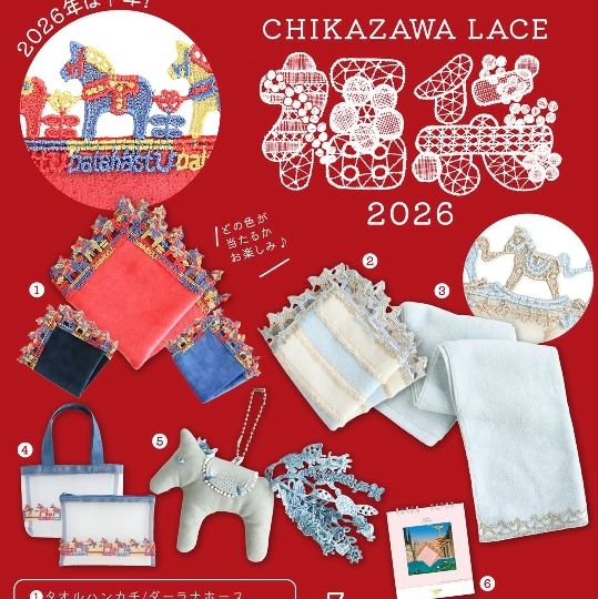 抜き取りなし近沢レース 福袋 2026 馬 HAPPY BAG［新品未開封］｜Yahoo