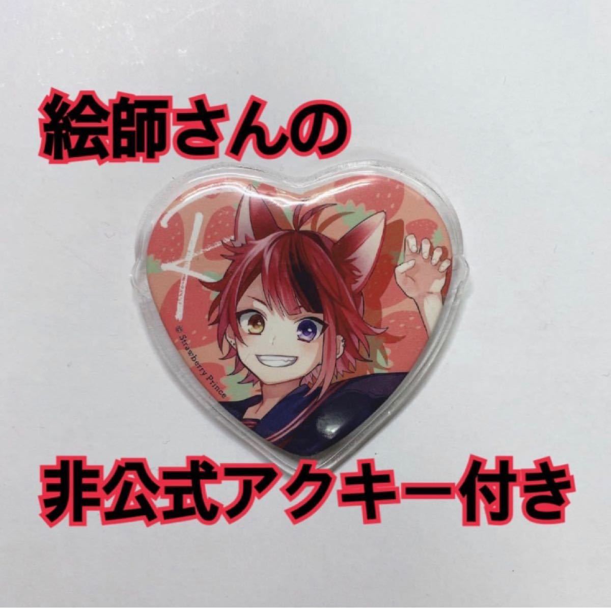 すとぷり 莉犬くん アニメイト 限定 缶バッジ いちごまりん｜Yahoo