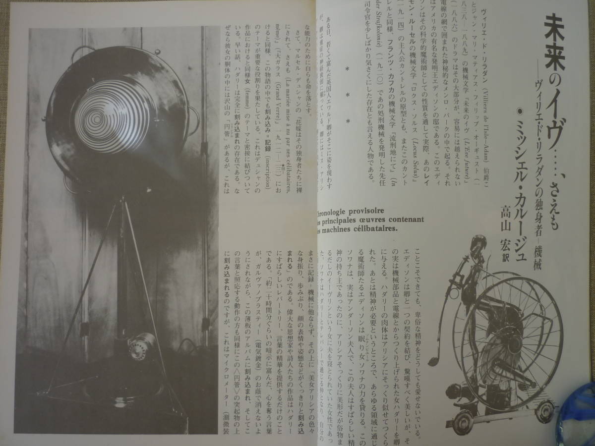 Yahoo!オークション - 【夜想】［ペヨトル工房］ No.17 特集 未来のイ