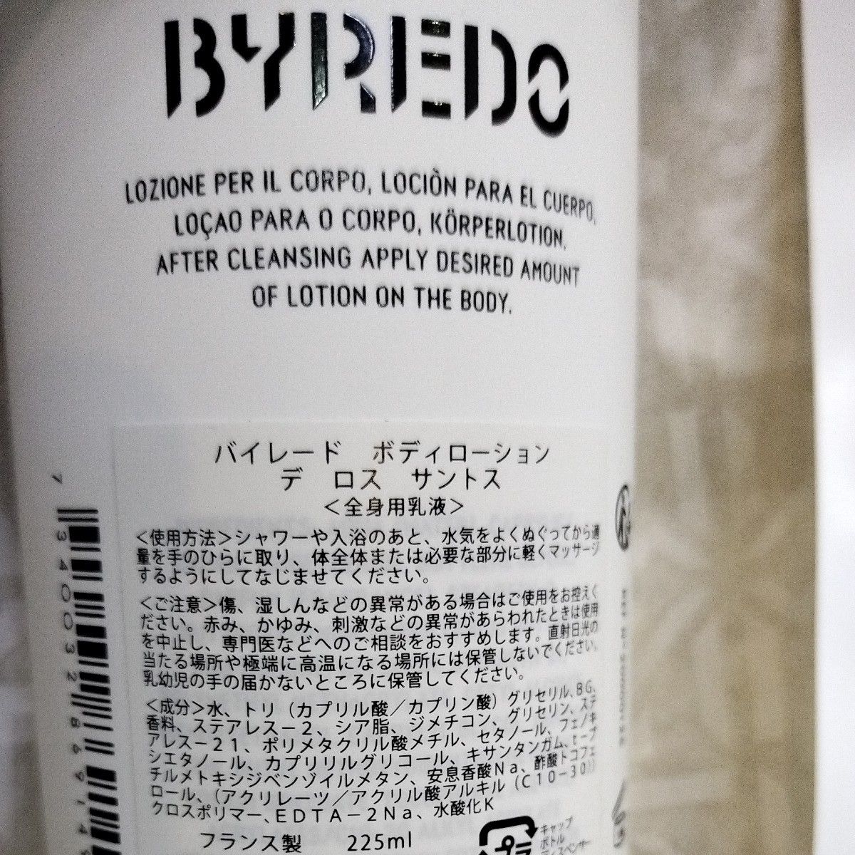バイレード ボディローション デ ロス サントス＆専用ポンプ｜Yahoo