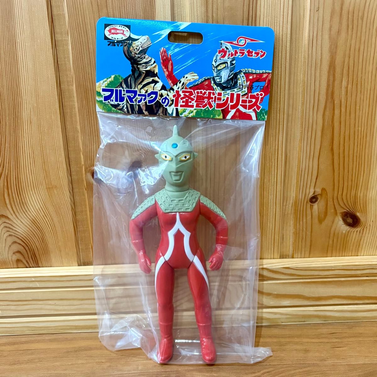 ブルマァク 怪獣シリーズ Sウルトラセブン(昭和レトロカラー) ソフビ 4