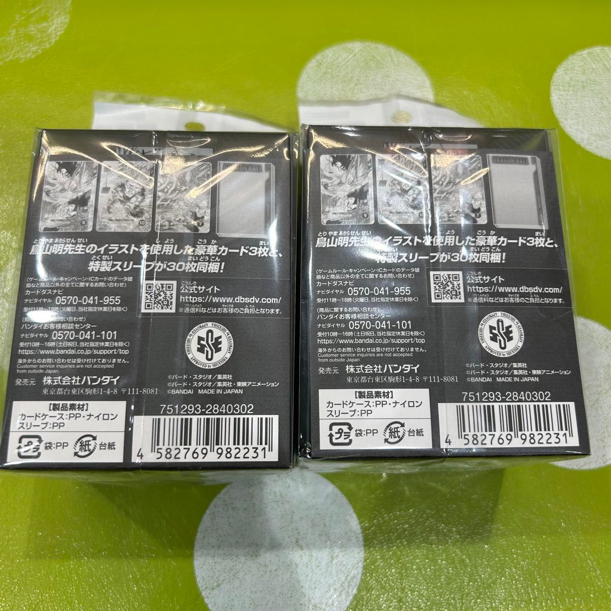 ドラゴンボール ダイバーズ 未開封 40th周年 デッキケース 3個セット