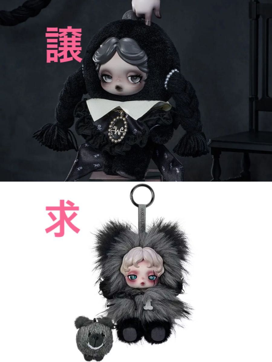 Popmart US限定 Wednesday skullpanda you found me シークレット