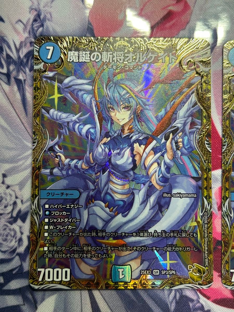 デュエルマスターズ 魔誕の斬将オルゲイト 金トレジャー 2枚セット