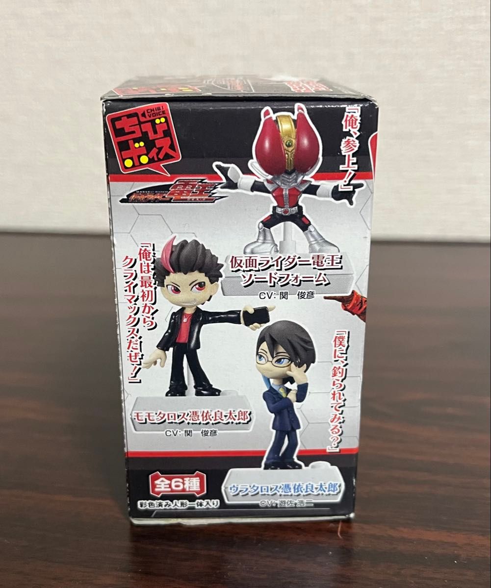 仮面ライダー電王ちびボイス BOX 6種類12個入 ボイス付きミニ