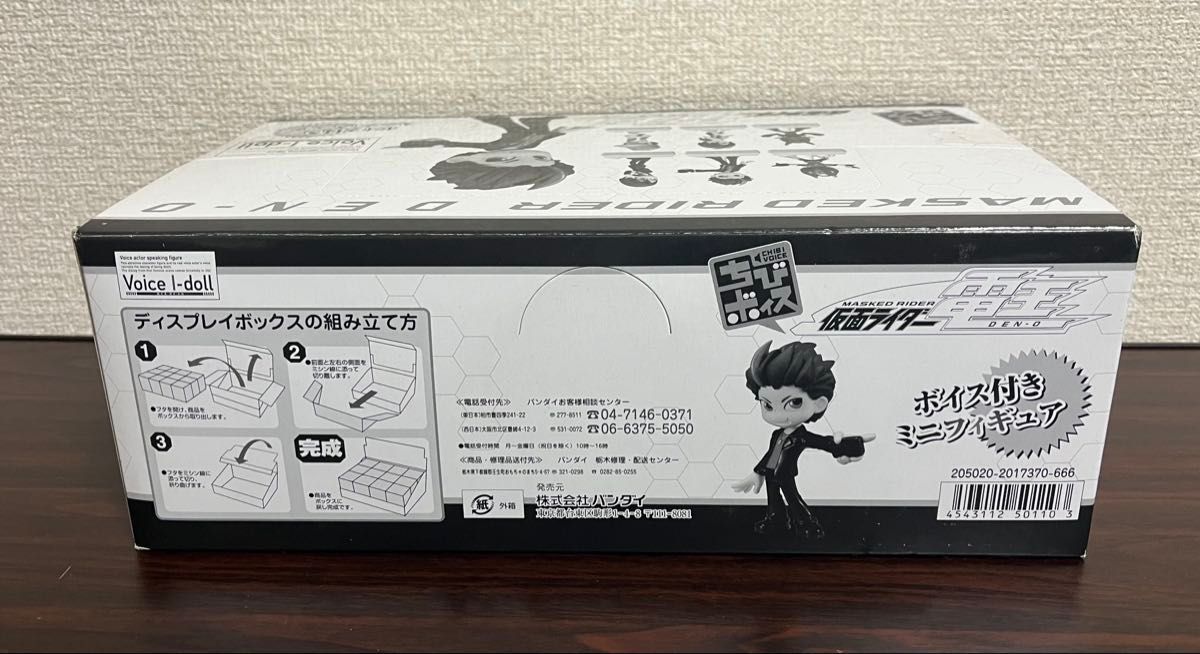 仮面ライダー電王ちびボイス BOX 6種類12個入 ボイス付きミニ