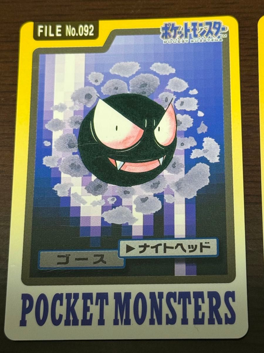 プロフ必読 ポケモンカードダス ゲンガー ゴースト ゴース 3枚セット