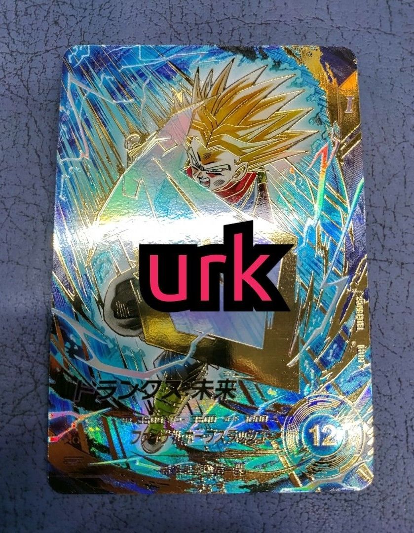 ドラゴンボールスーパーダイバーズ SDV8-013 トランクス 未来 パラレル