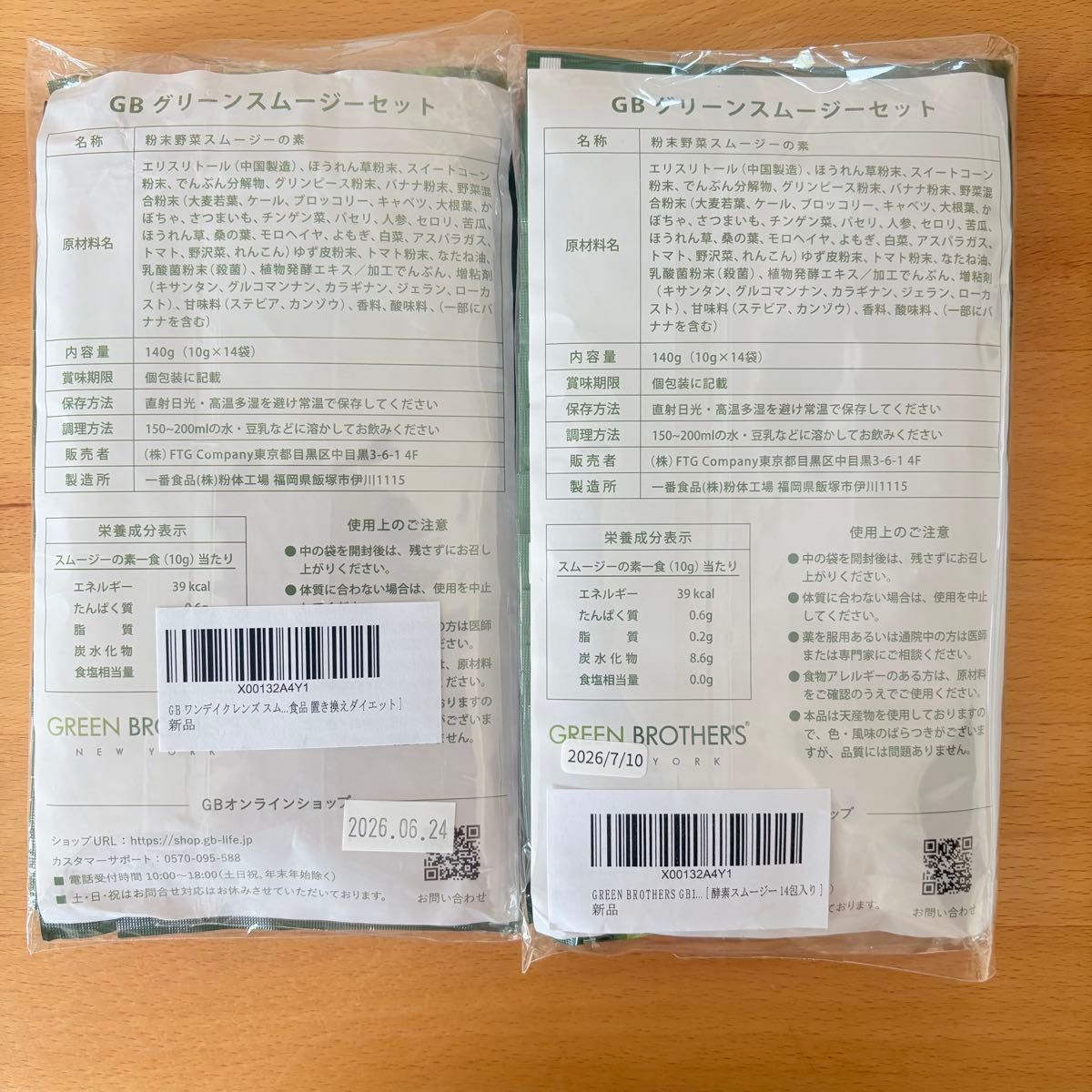 ワンデイクレンズ 28袋 グリーンブラザーズ｜Yahoo!フリマ（旧PayPay