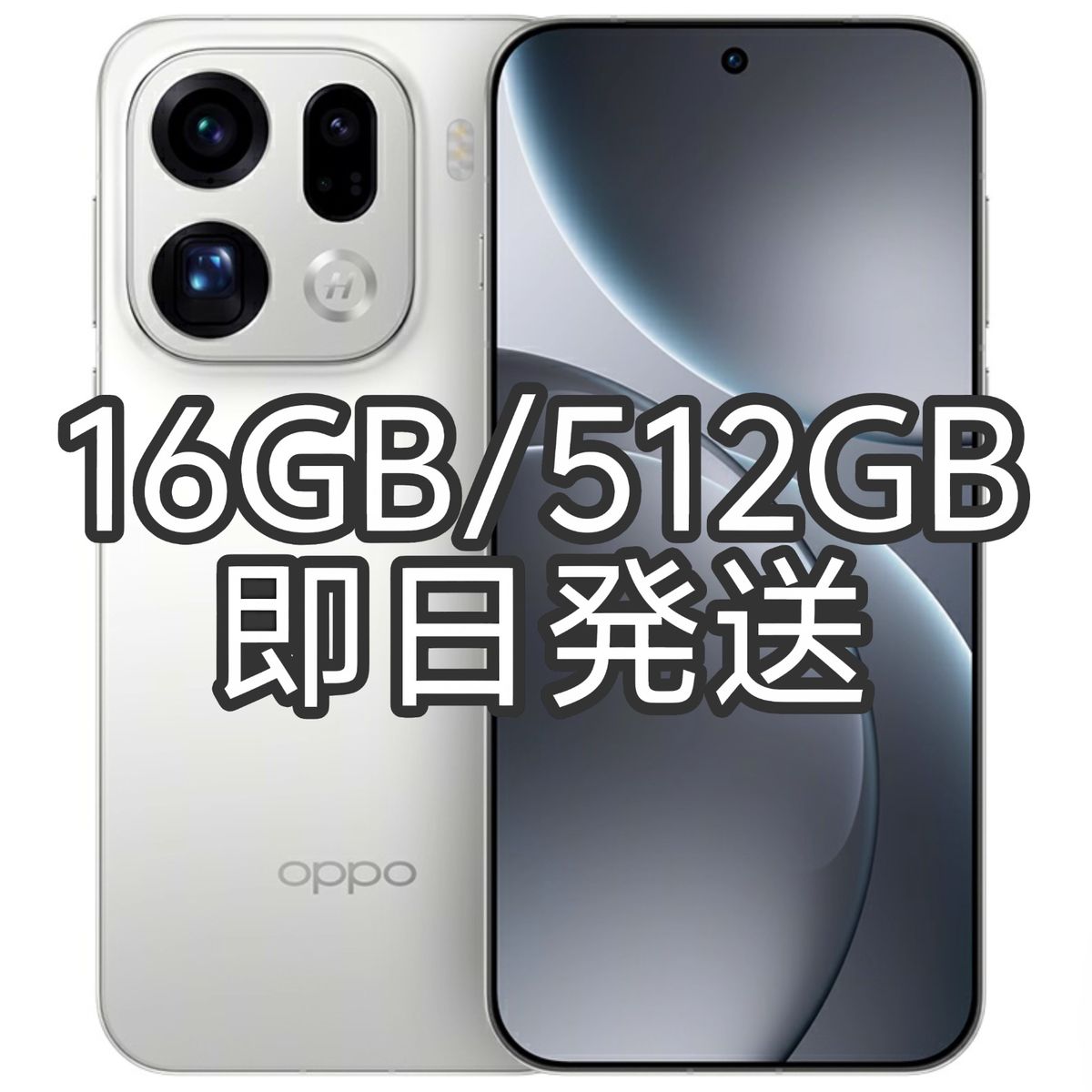 新品未開封】OPPO Find X9 Pro 16GB/512GBチタン中国版 新品未開封】OPPO