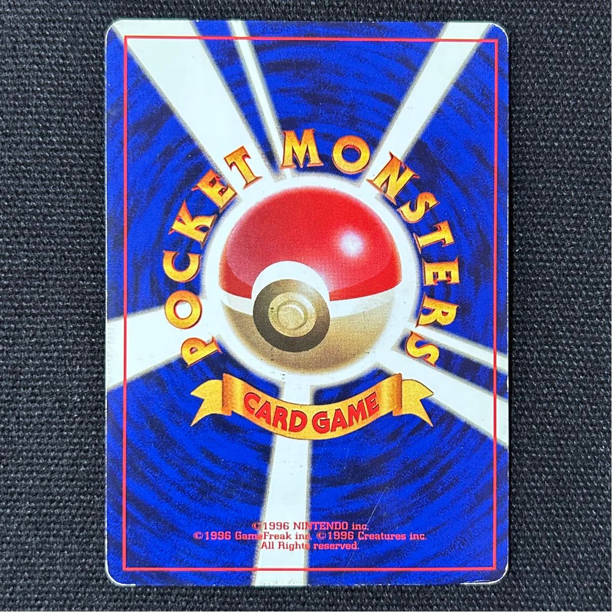 ポケモン カメックス 旧裏 マークなし 渦巻きホロ 半モンボホロ 十字