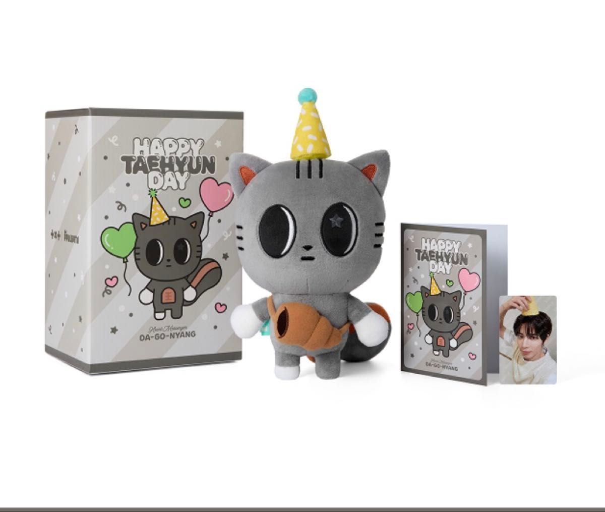 新品】TXT テヒョン ダゴニャン バースデー 誕生日｜Yahoo!フリマ（旧