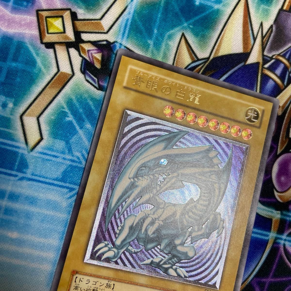 青眼の白龍 遊戯王 2期 ブルーアイズ ホワイト ドラゴン