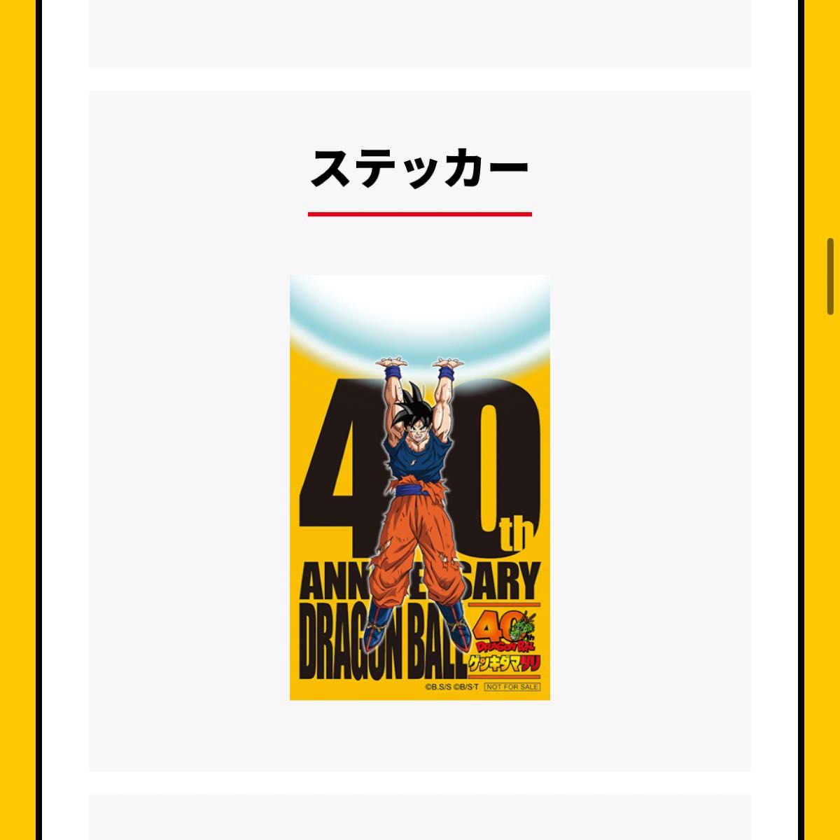 ドラゴンボール ゲンキダマツリ 入場者特典3種 25日発送｜Yahoo!フリマ