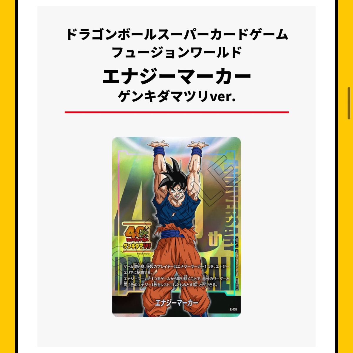 ドラゴンボール ゲンキダマツリ 入場者特典3種 25日発送｜Yahoo!フリマ