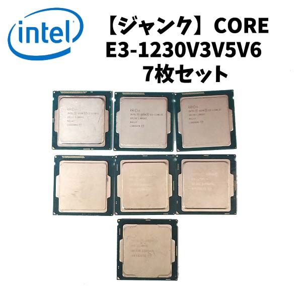 KN65-27【ジャンク】Intel CORE Xeon E3-1230V3 1230V5 1230V6 7枚