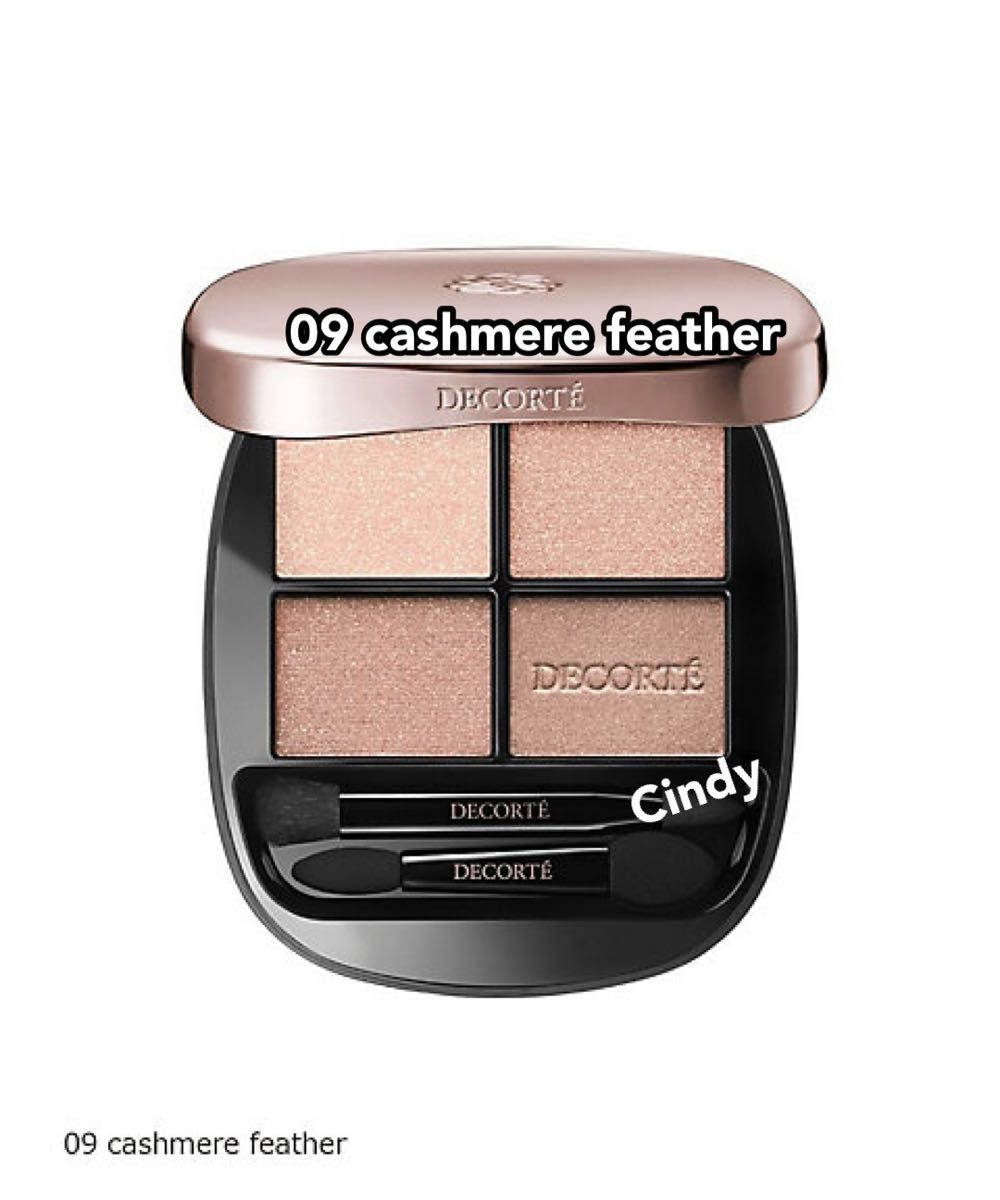 コスメデコルテ 新色 09 cashmere feathe スキンシャドウ デザイニング