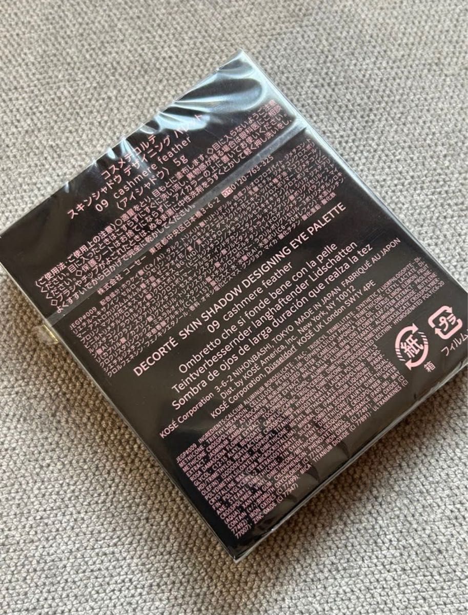コスメデコルテ 新色 09 cashmere feathe スキンシャドウ デザイニング