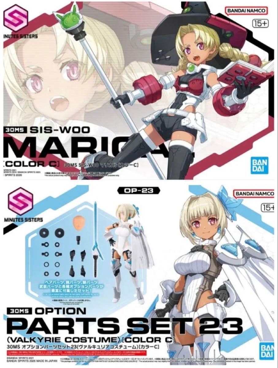 新品・未開封】30MS マリカル[カラーC] & オプションパーツセット23