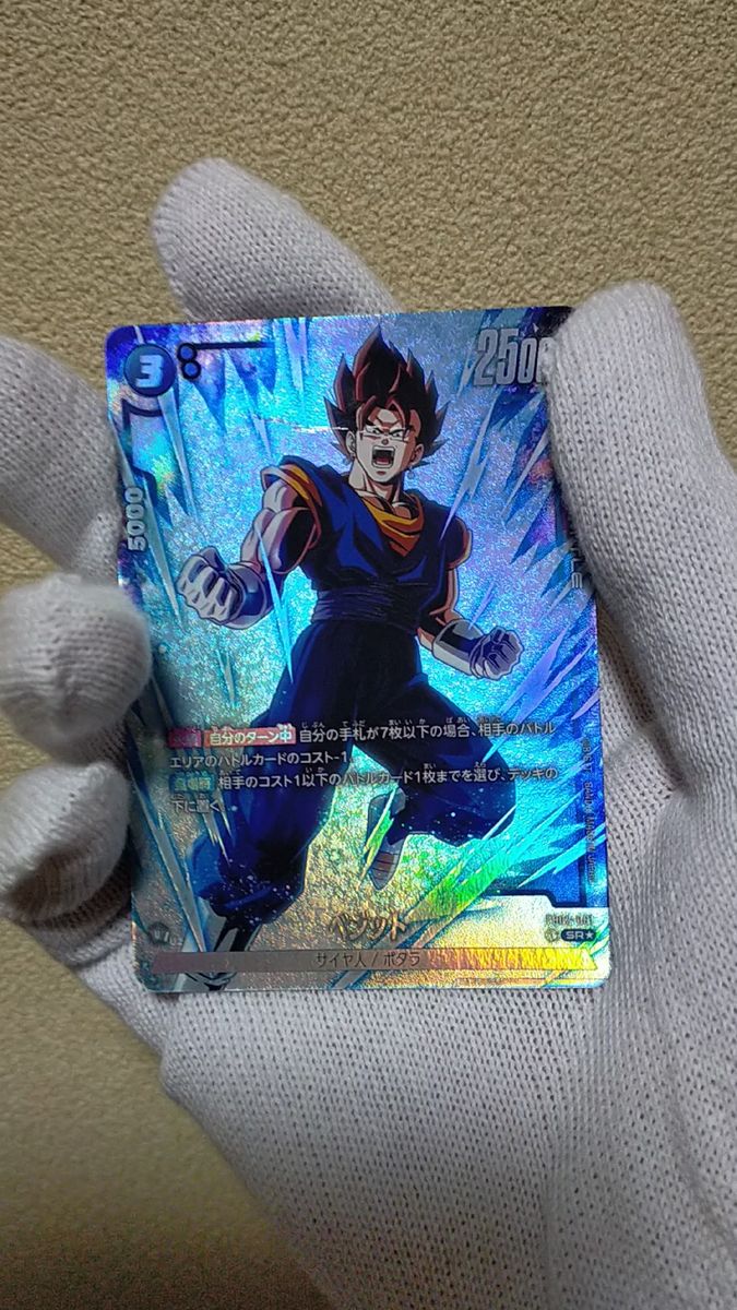 ベジット L リーダーパラレル FB05-025ドラゴンボールフュージョン