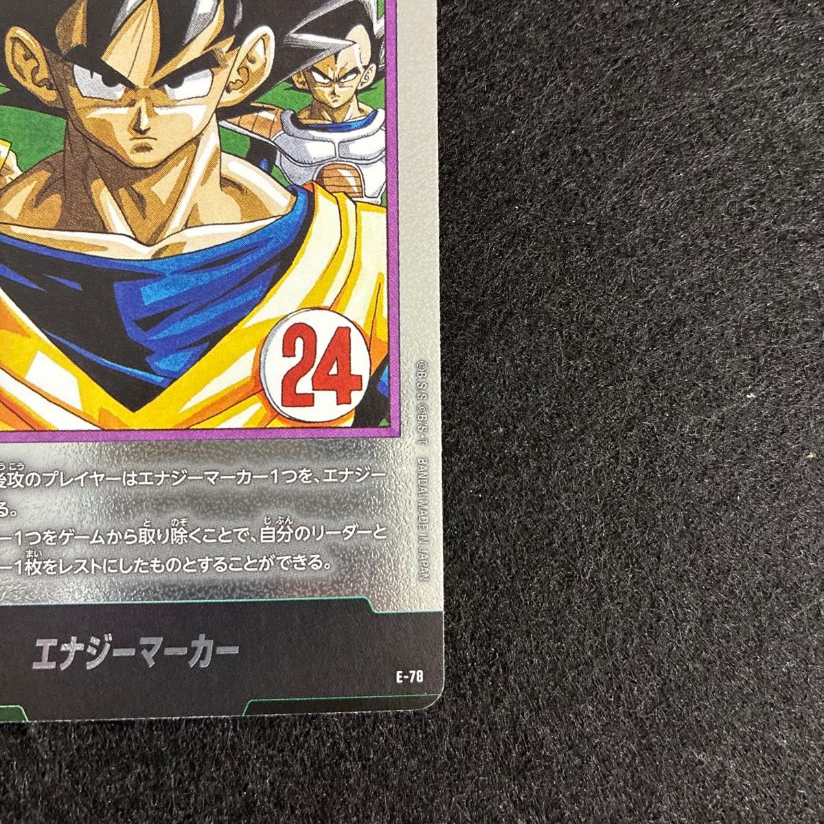 MANGA BOOSTER 02 24巻 エナジーマーカー 金 E-78 MANGA BOOSTER 02 24