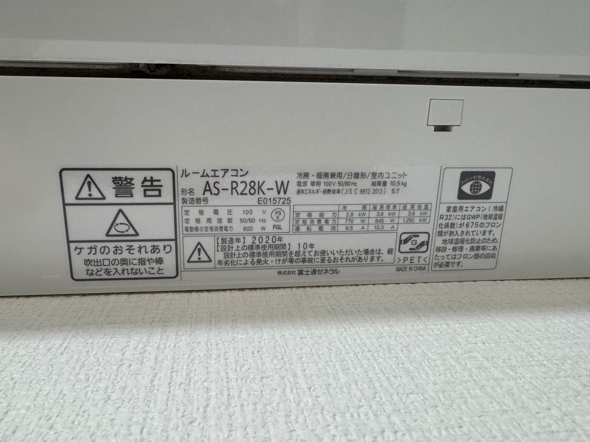 FUJITSU 富士通 ルーム エアコン AC 家庭用 10畳用 2020年式｜Yahoo