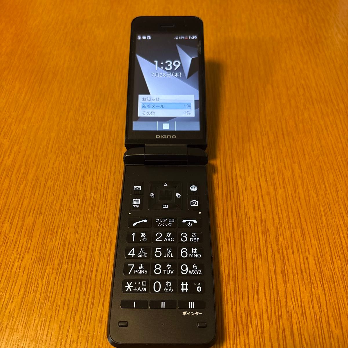 ガラホ】DIGNOケータイ4 4G対応ブラック SIMフリー防水防塵耐衝撃機能