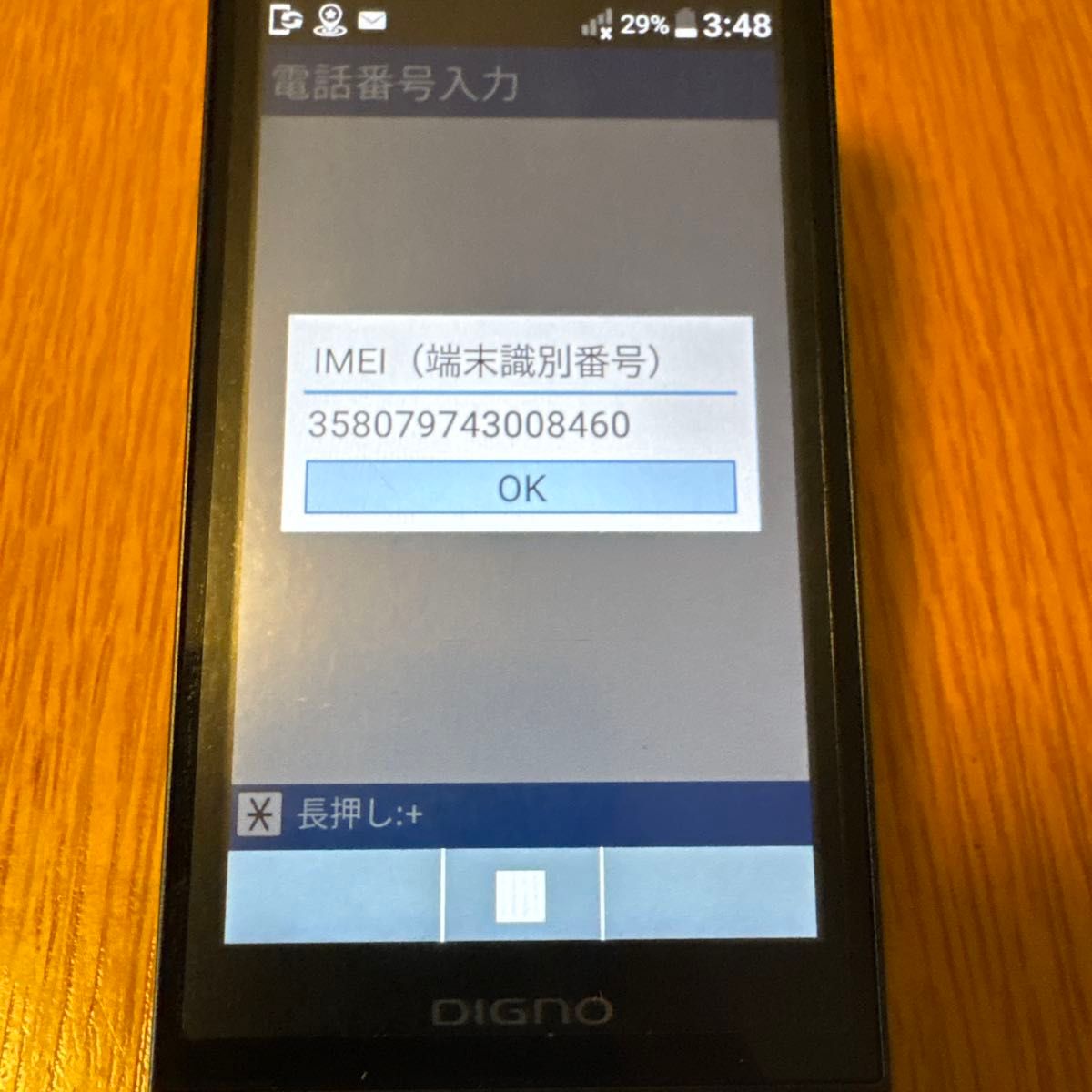 ガラホ】DIGNOケータイ4 4G対応 ブラック SIMフリー防水防塵耐衝撃機能